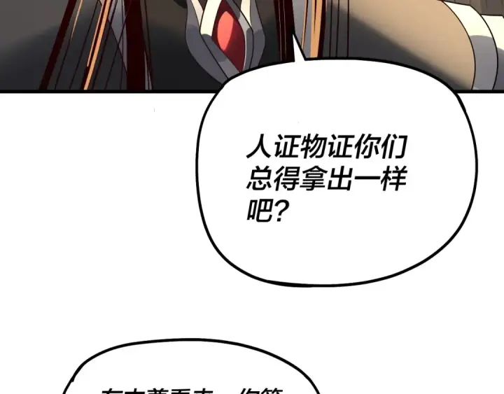 漫画《我！天命大反派》第334话 想到一块去~第13张图