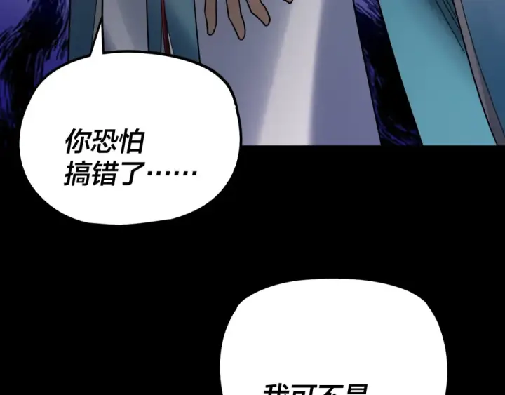 漫画《我！天命大反派》第334话 想到一块去~第134张图