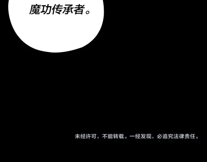 漫画《我！天命大反派》第334话 想到一块去~第137张图