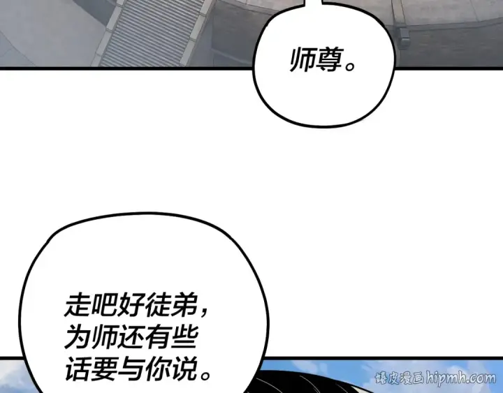 漫画《我！天命大反派》第334话 想到一块去~第16张图