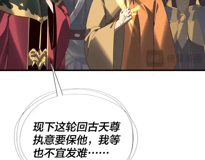 漫画《我！天命大反派》第334话 想到一块去~第22张图