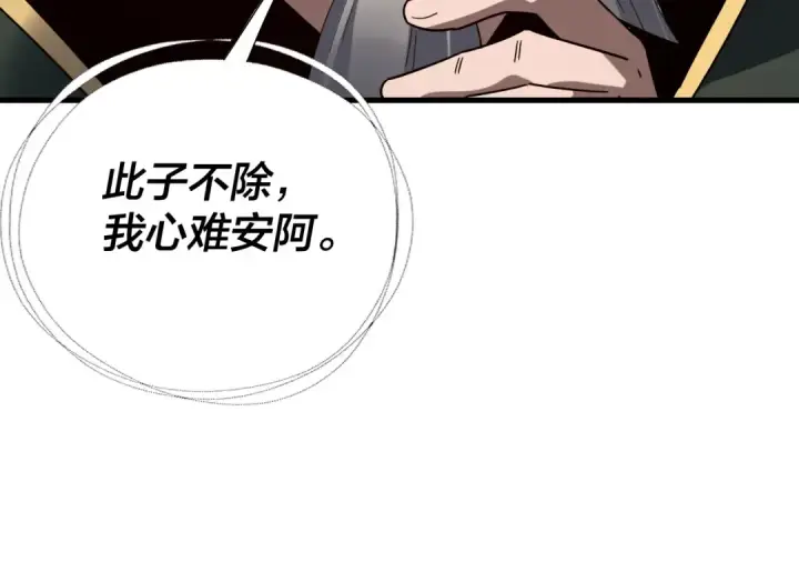 漫画《我！天命大反派》第334话 想到一块去~第25张图