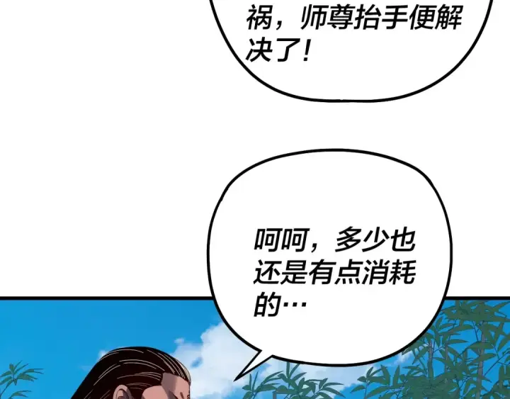 漫画《我！天命大反派》第334话 想到一块去~第28张图