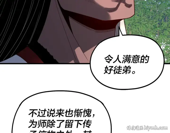 漫画《我！天命大反派》第334话 想到一块去~第32张图