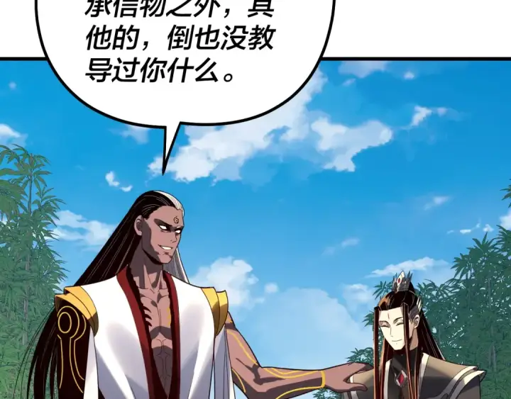 漫画《我！天命大反派》第334话 想到一块去~第33张图