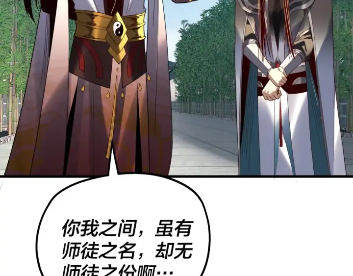 漫画《我！天命大反派》第334话 想到一块去~第34张图