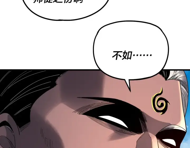 漫画《我！天命大反派》第334话 想到一块去~第35张图