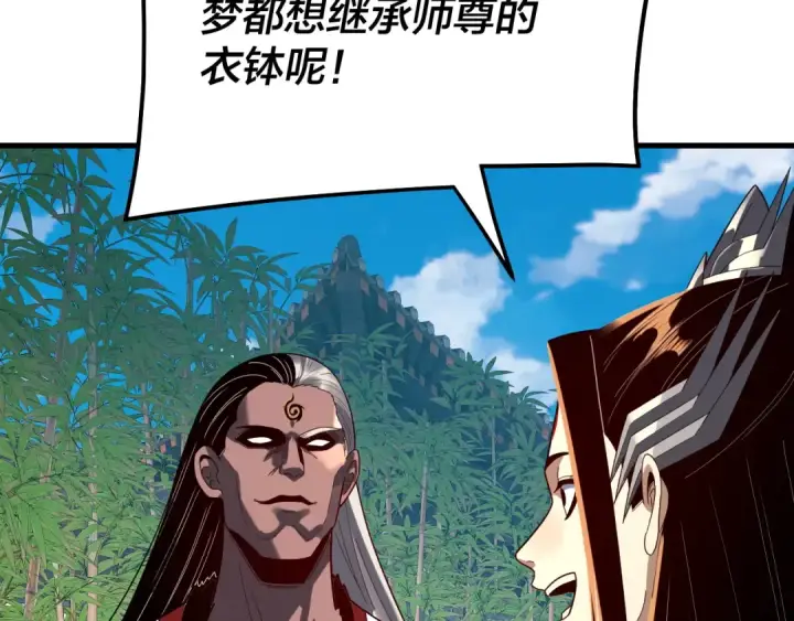 漫画《我！天命大反派》第334话 想到一块去~第38张图