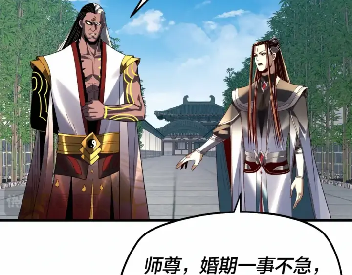 漫画《我！天命大反派》第334话 想到一块去~第43张图