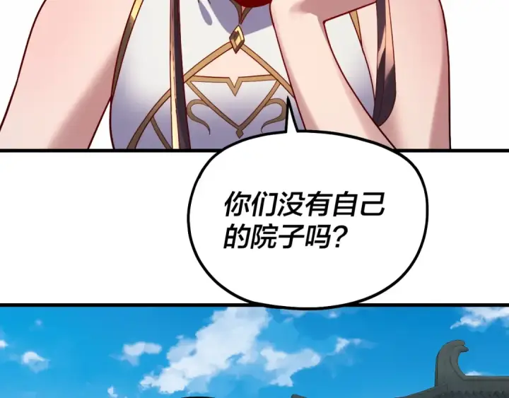 漫画《我！天命大反派》第334话 想到一块去~第47张图