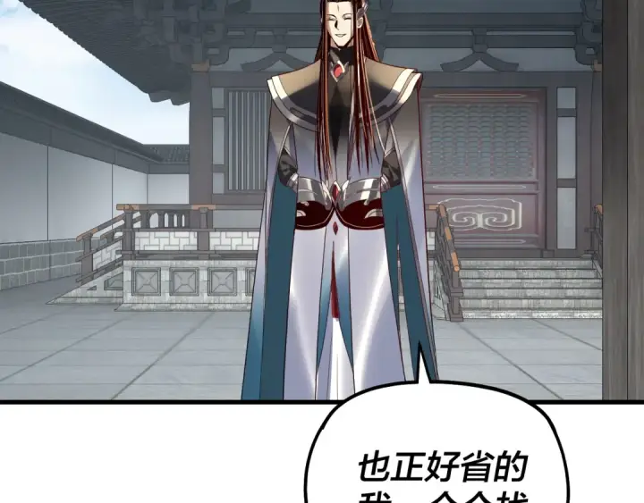 漫画《我！天命大反派》第334话 想到一块去~第51张图