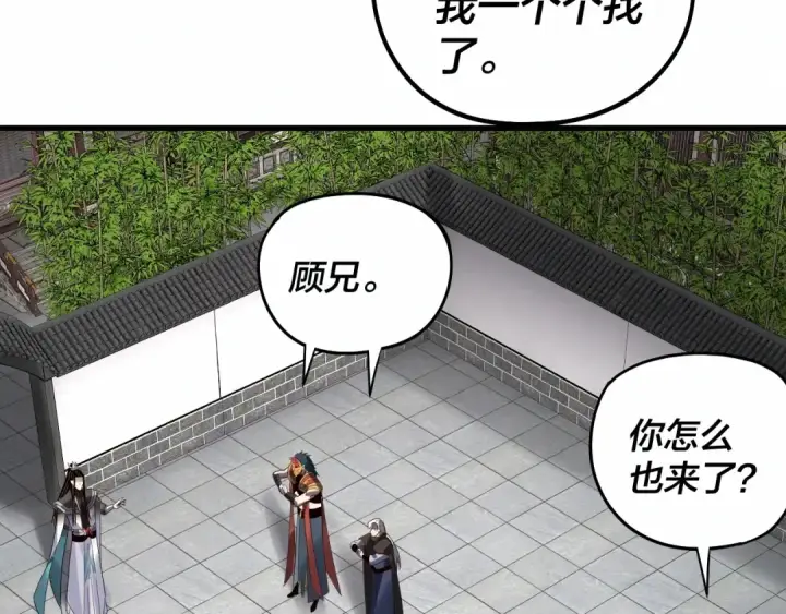 漫画《我！天命大反派》第334话 想到一块去~第52张图