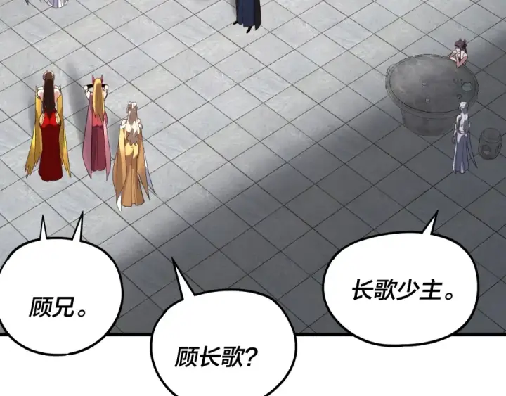 漫画《我！天命大反派》第334话 想到一块去~第53张图