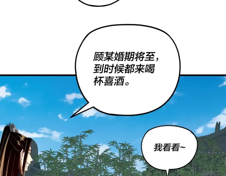 漫画《我！天命大反派》第334话 想到一块去~第54张图