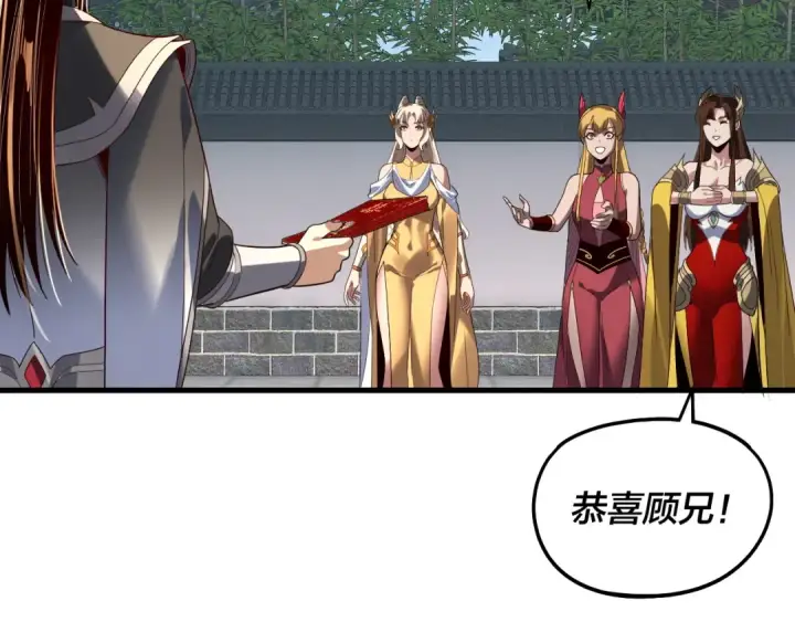 漫画《我！天命大反派》第334话 想到一块去~第55张图