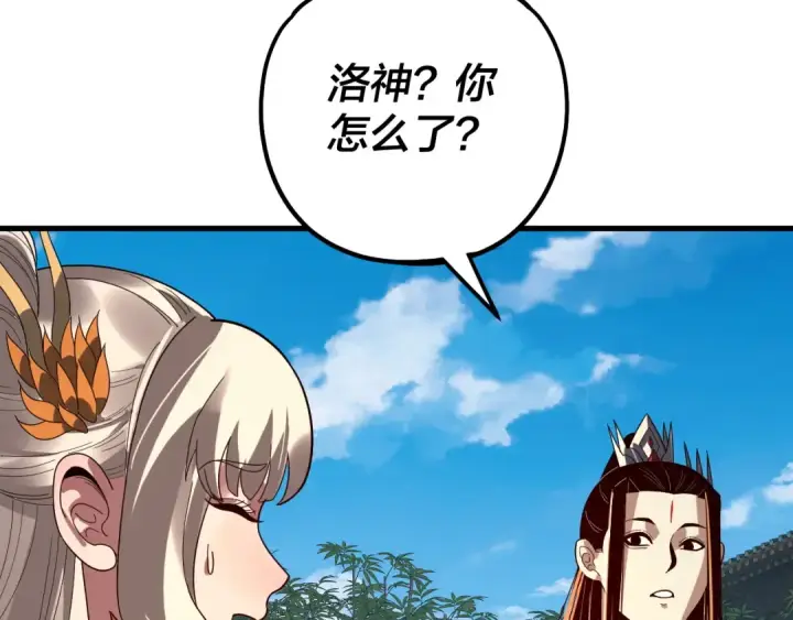 漫画《我！天命大反派》第334话 想到一块去~第58张图