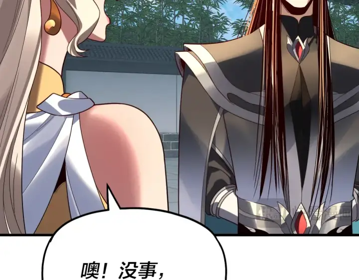 漫画《我！天命大反派》第334话 想到一块去~第59张图