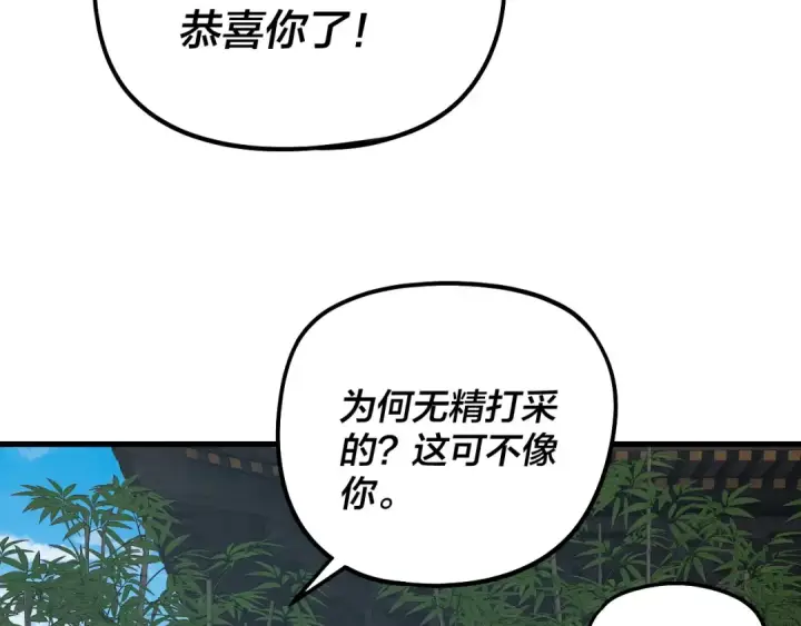 漫画《我！天命大反派》第334话 想到一块去~第60张图