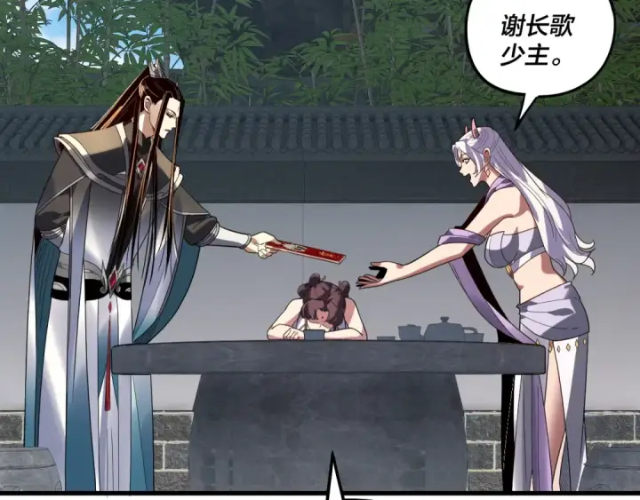 漫画《我！天命大反派》第334话 想到一块去~第61张图