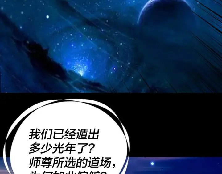 漫画《我！天命大反派》第334话 想到一块去~第69张图
