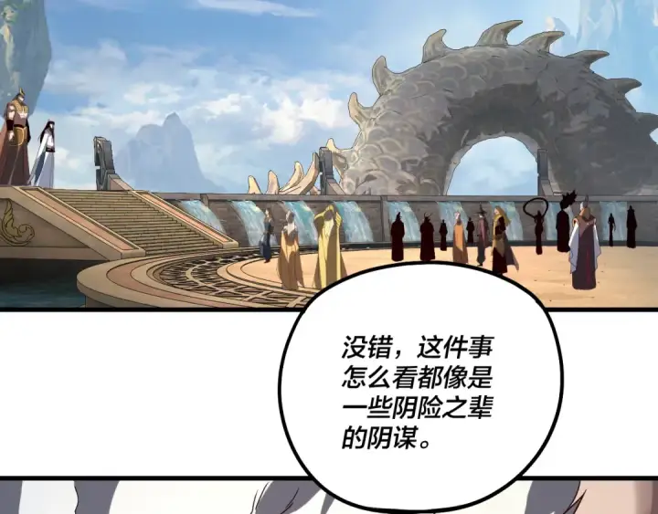 漫画《我！天命大反派》第334话 想到一块去~第7张图