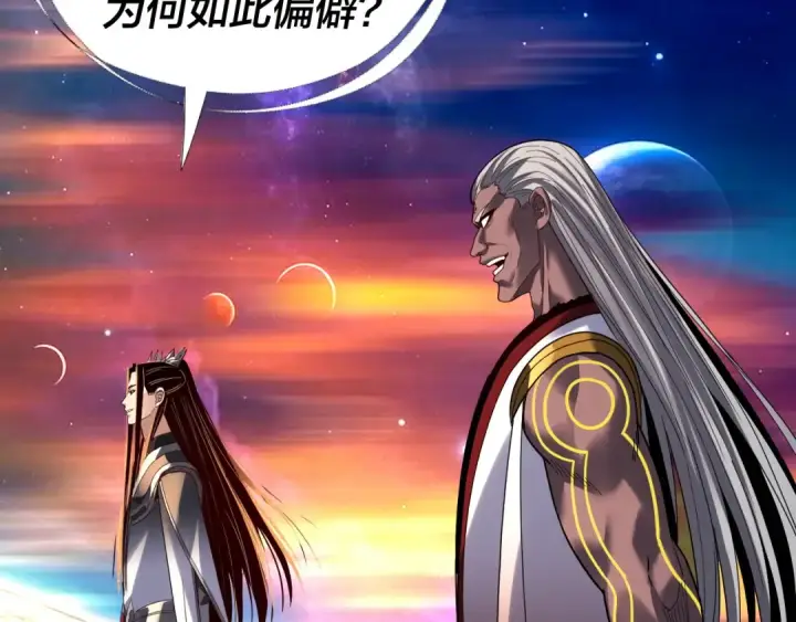 漫画《我！天命大反派》第334话 想到一块去~第70张图
