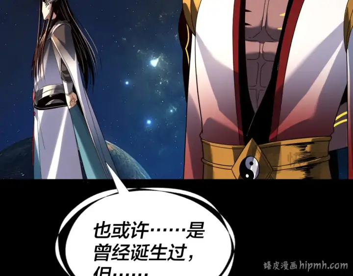 漫画《我！天命大反派》第334话 想到一块去~第80张图