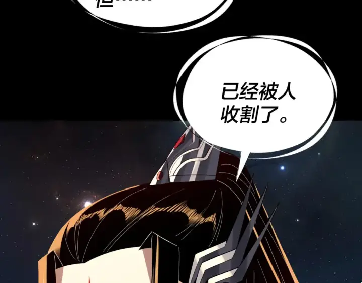 漫画《我！天命大反派》第334话 想到一块去~第81张图