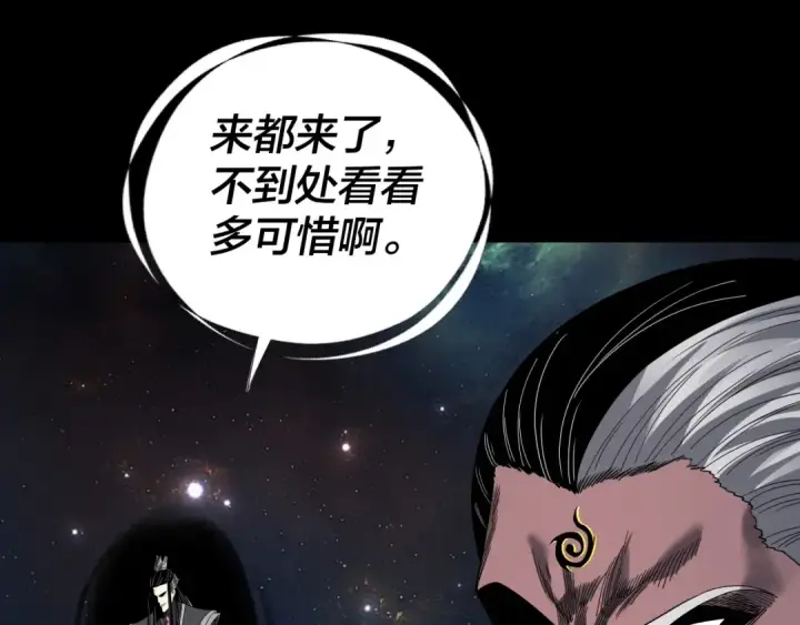 漫画《我！天命大反派》第334话 想到一块去~第86张图