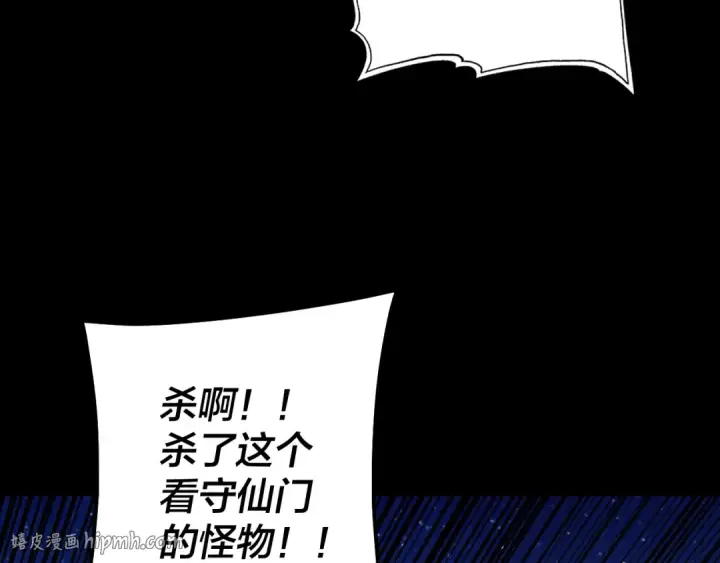 漫画《我！天命大反派》第334话 想到一块去~第88张图