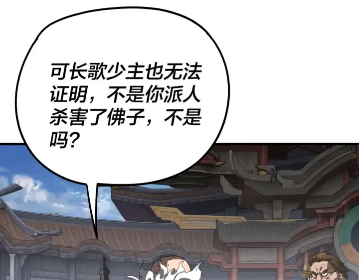 漫画《我！天命大反派》第334话 想到一块去~第9张图