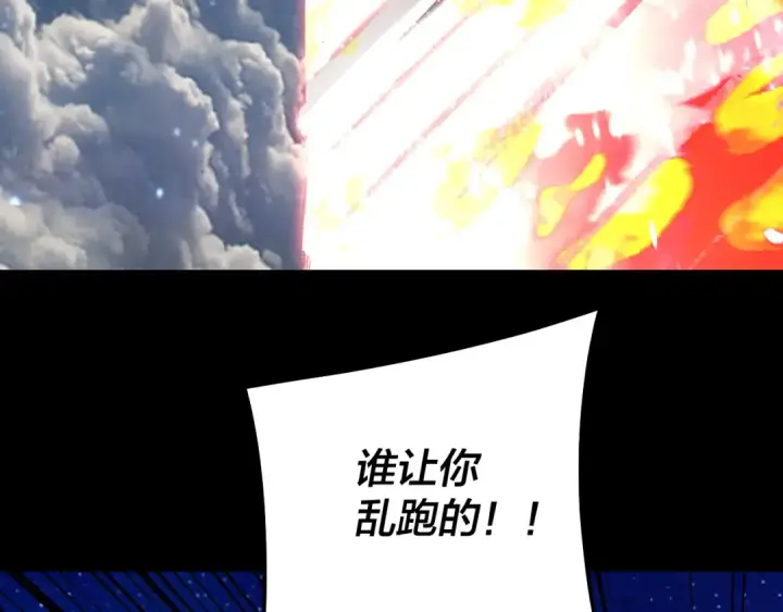 漫画《我！天命大反派》第334话 想到一块去~第93张图