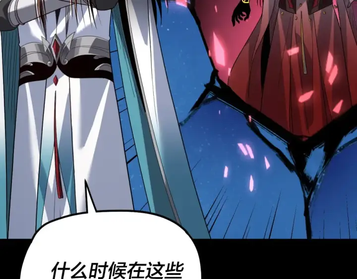 漫画《我！天命大反派》第334话 想到一块去~第95张图