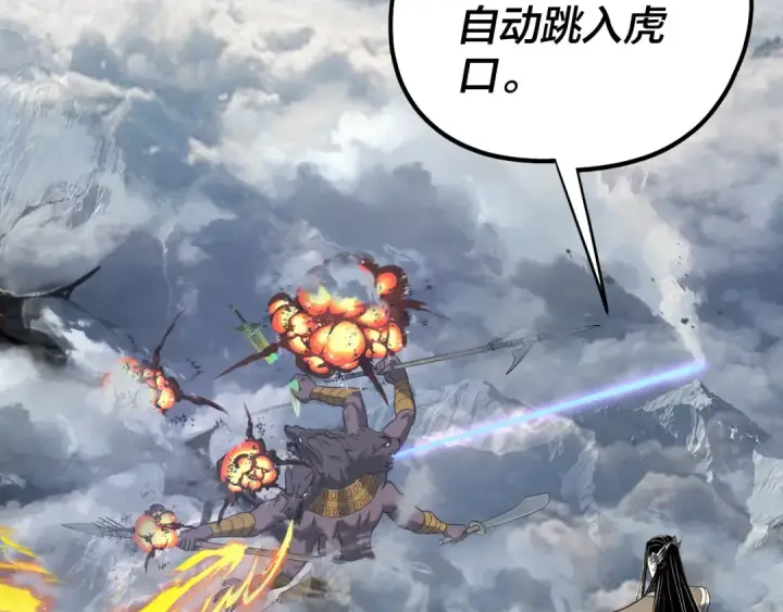 漫画《我！天命大反派》第334话 想到一块去~第97张图