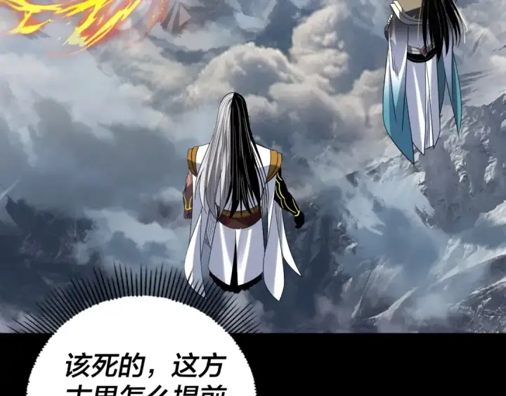 漫画《我！天命大反派》第334话 想到一块去~第98张图
