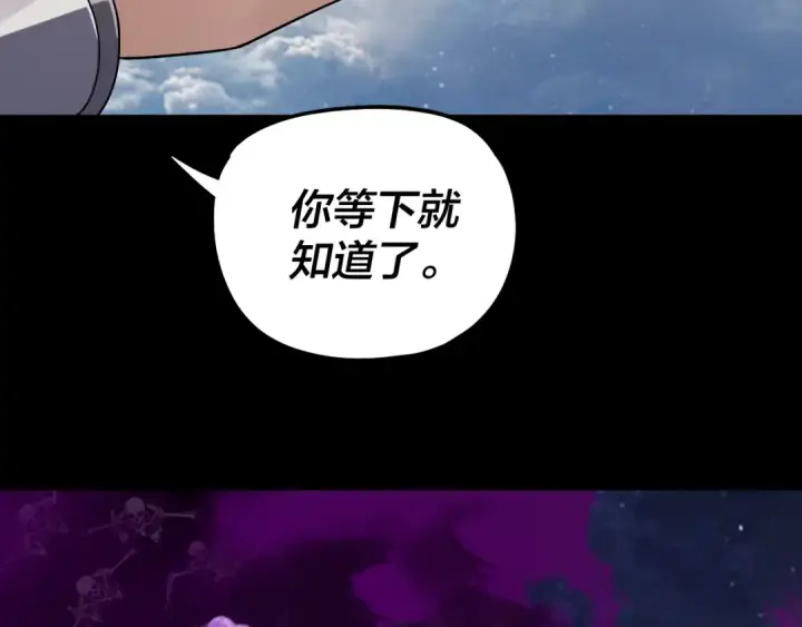 漫画《我！天命大反派》第335话 火力全开！顾长歌vs轮回古天尊！第10张图