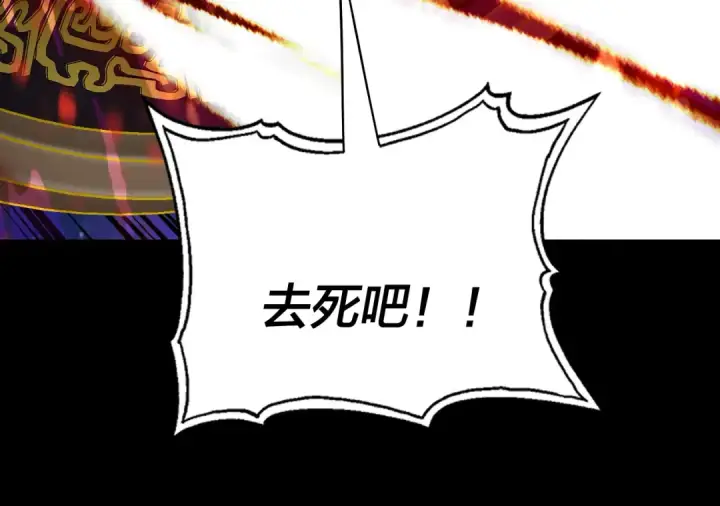 漫画《我！天命大反派》第335话 火力全开！顾长歌vs轮回古天尊！第105张图