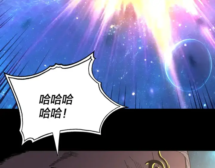 漫画《我！天命大反派》第335话 火力全开！顾长歌vs轮回古天尊！第117张图