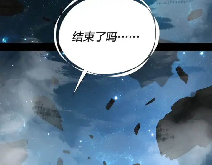 漫画《我！天命大反派》第335话 火力全开！顾长歌vs轮回古天尊！第121张图
