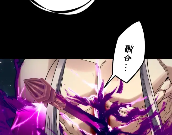 漫画《我！天命大反派》第335话 火力全开！顾长歌vs轮回古天尊！第124张图