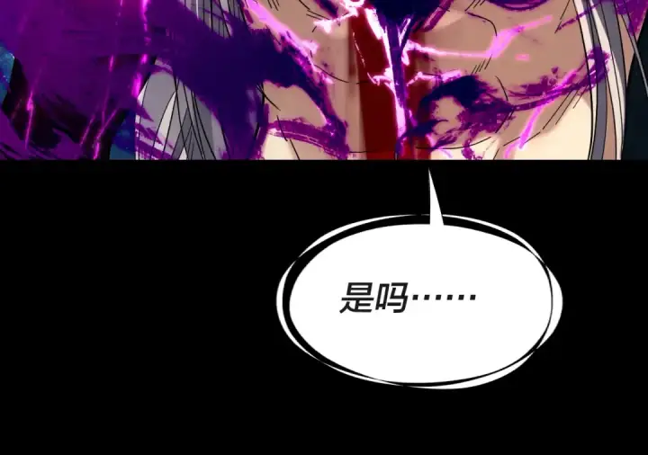漫画《我！天命大反派》第335话 火力全开！顾长歌vs轮回古天尊！第125张图