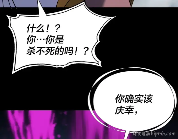 漫画《我！天命大反派》第335话 火力全开！顾长歌vs轮回古天尊！第128张图