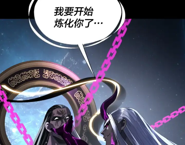 漫画《我！天命大反派》第335话 火力全开！顾长歌vs轮回古天尊！第142张图