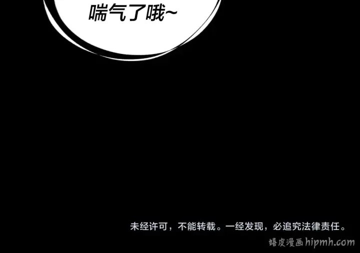 漫画《我！天命大反派》第335话 火力全开！顾长歌vs轮回古天尊！第145张图