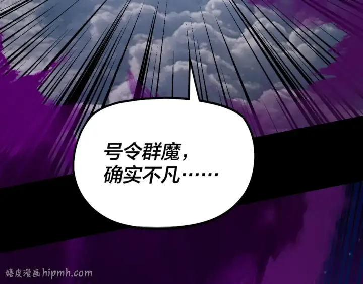 漫画《我！天命大反派》第335话 火力全开！顾长歌vs轮回古天尊！第16张图