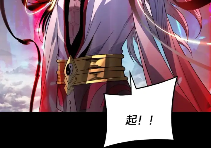 漫画《我！天命大反派》第335话 火力全开！顾长歌vs轮回古天尊！第25张图