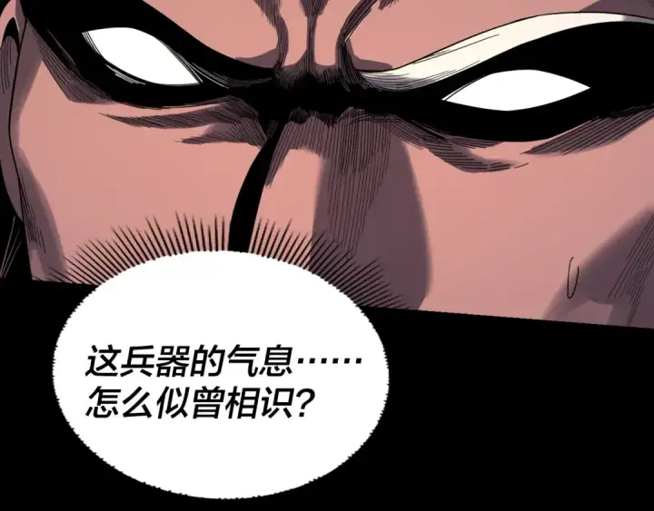 漫画《我！天命大反派》第335话 火力全开！顾长歌vs轮回古天尊！第31张图