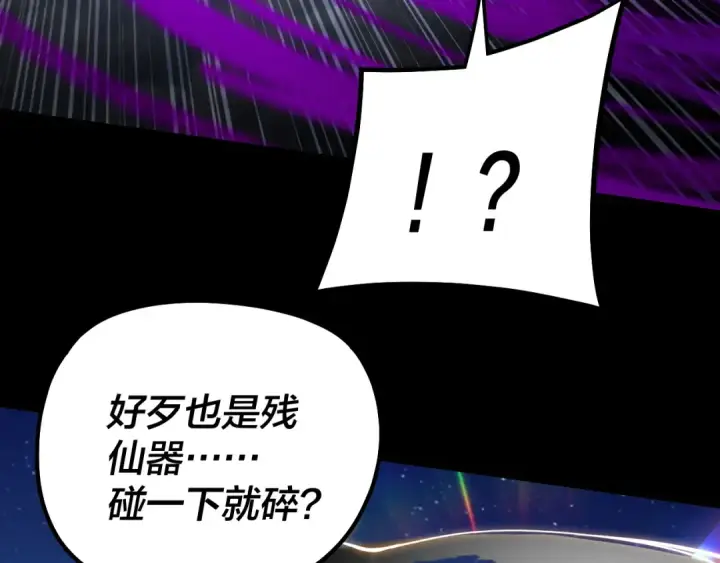 漫画《我！天命大反派》第335话 火力全开！顾长歌vs轮回古天尊！第34张图