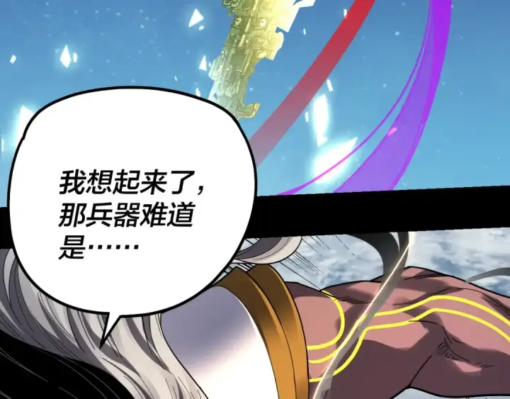 漫画《我！天命大反派》第335话 火力全开！顾长歌vs轮回古天尊！第41张图