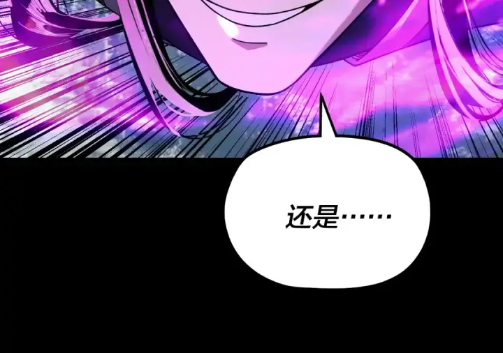 漫画《我！天命大反派》第335话 火力全开！顾长歌vs轮回古天尊！第45张图